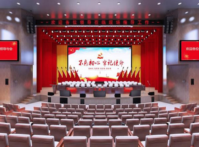 报告厅解决方案